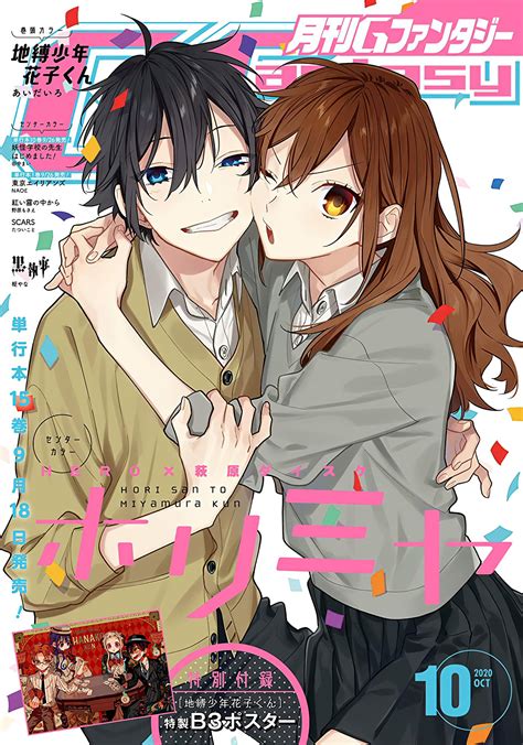horimiya manga-1